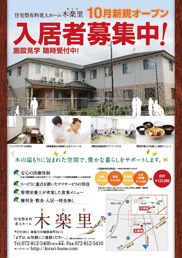 見学会好評開催中！