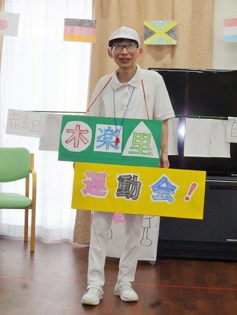 初夏の小運動会！